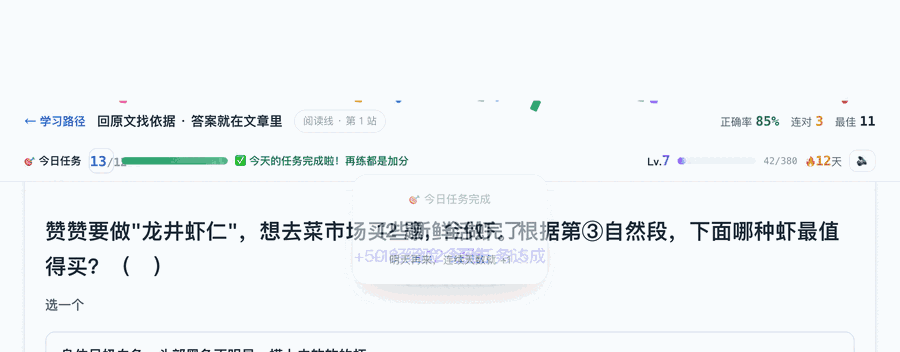 今日任务完成