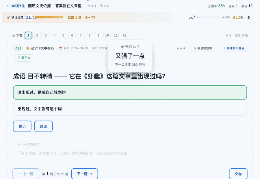 升级
