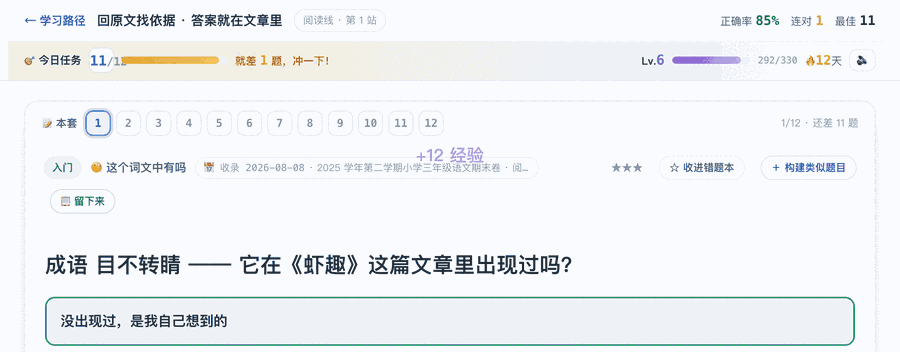 做对了飘一行经验